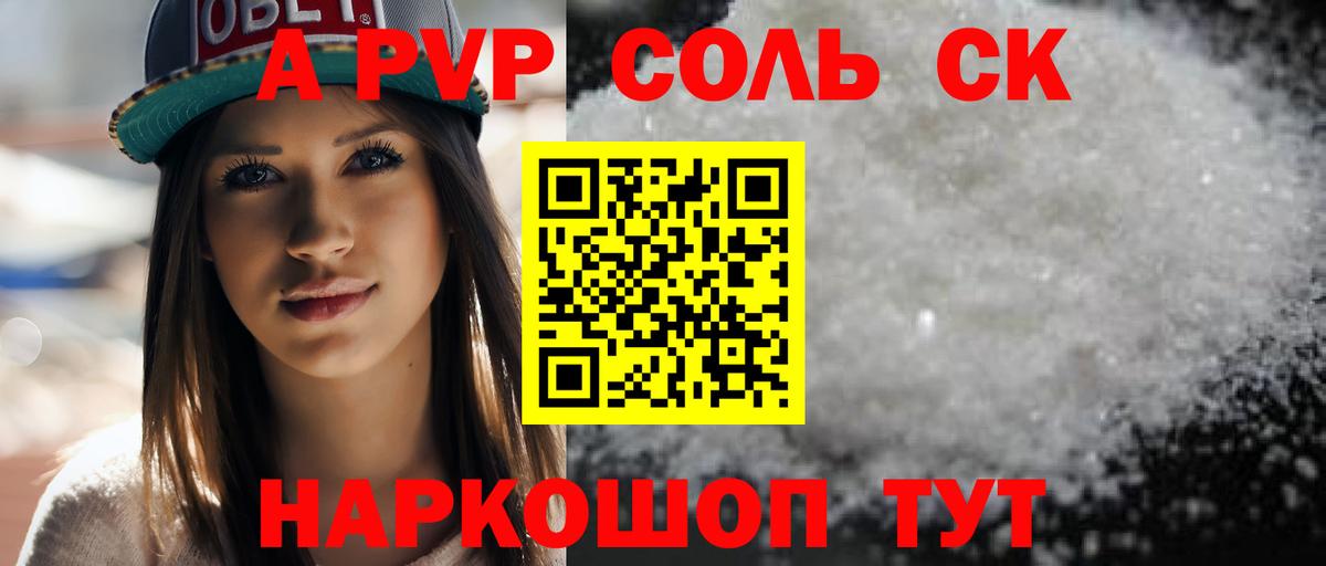 Alpha-PVP мука Зима