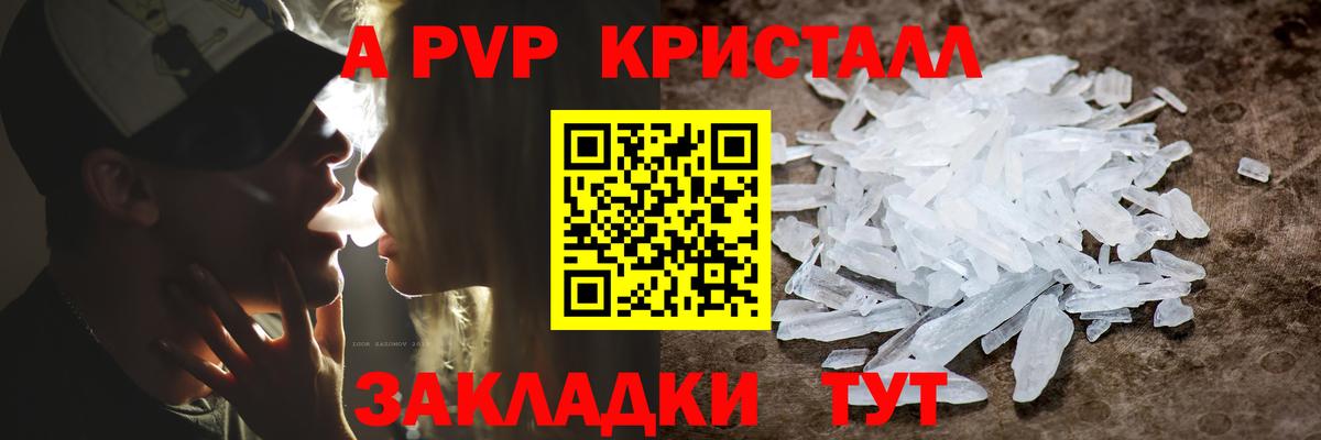 Альфа ПВП СК  A PVP VHQ  Зима  Вход с VPN 