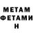 МЕТАДОН methadone Aleksei Cukanov