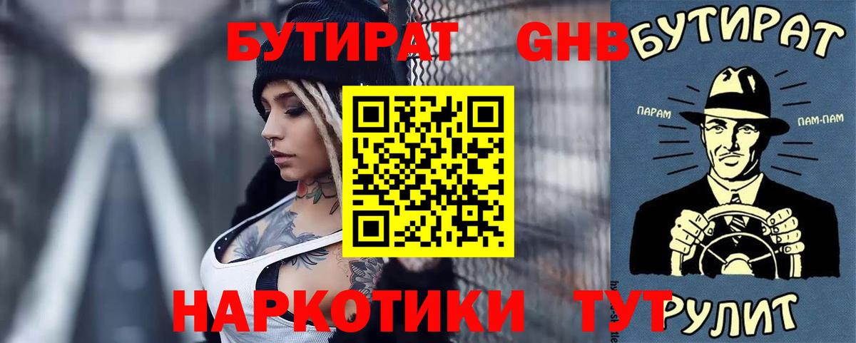 Зима  Бутират буратино  Вход с VPN 