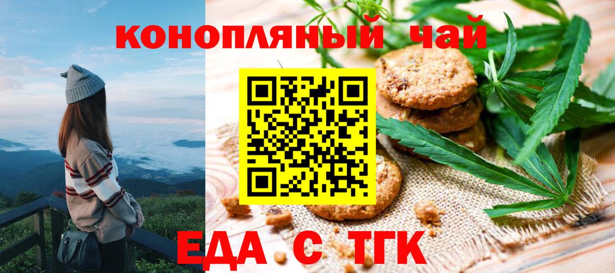 Cannafood марихуана  Вход с VPN  Зима 
