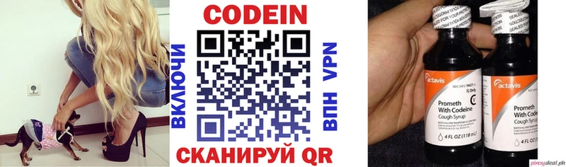 Кодеиновый сироп Lean напиток Lean (лин) Зима