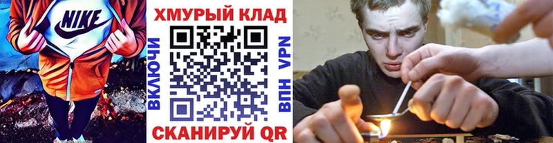 где продают наркотики  Зима  OMG сайт  Героин герыч 