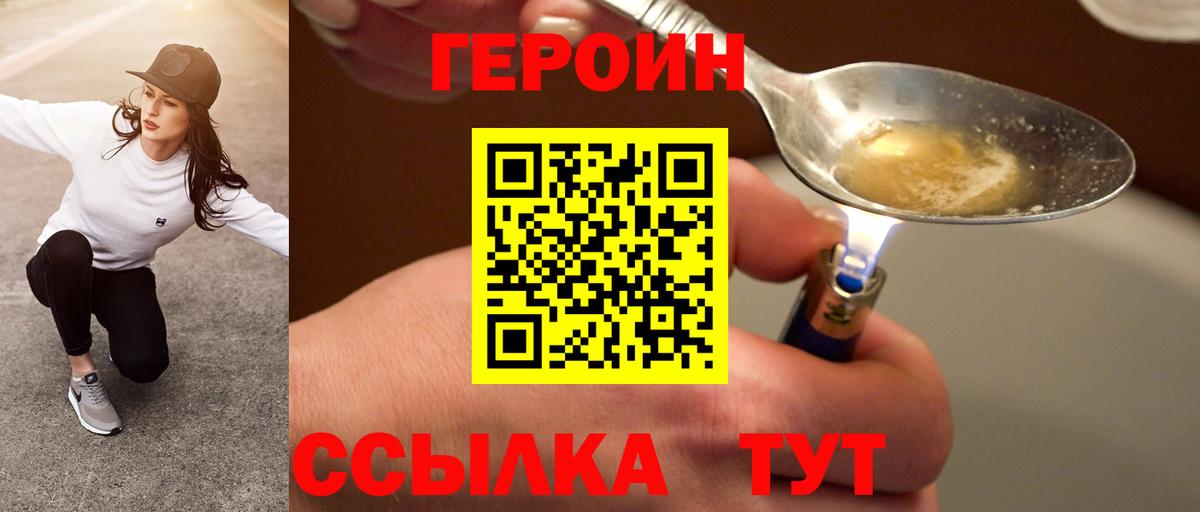 ГЕРОИН гречка Зима