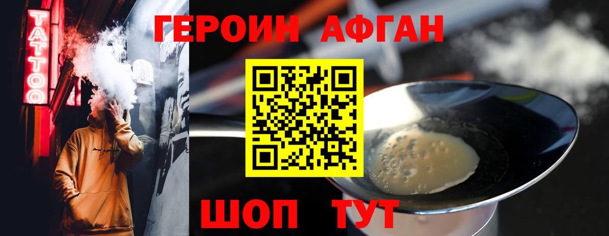 Зима  Героин  Вход с VPN  ГЕРОИН Heroin 