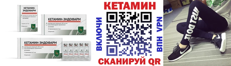 Кетамин VHQ Зима