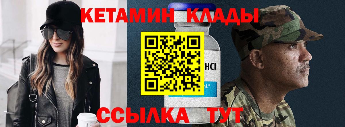 Кетамин ketamine  Кетамин VHQ  Вход с VPN  Зима 