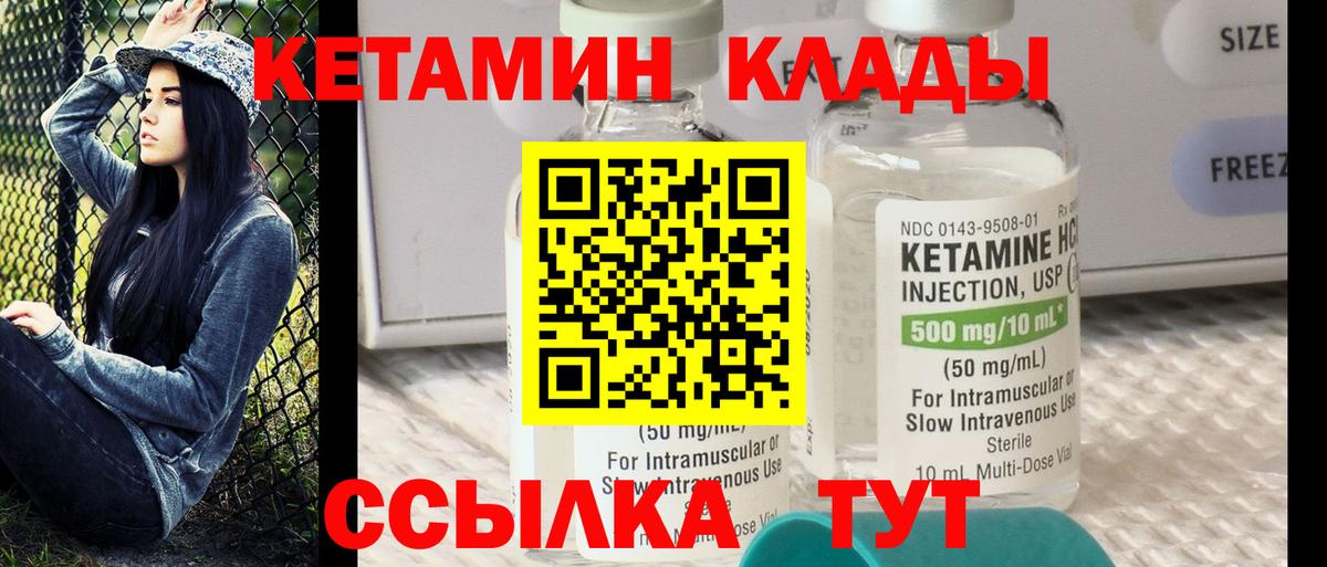 КЕТАМИН ketamine Зима