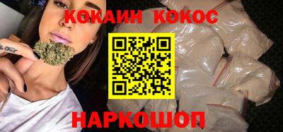 кокаин Малгобек