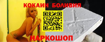 кокаин Малгобек