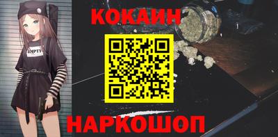 кокаин Малгобек