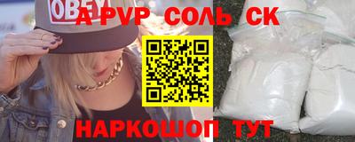 спайс Малоярославец