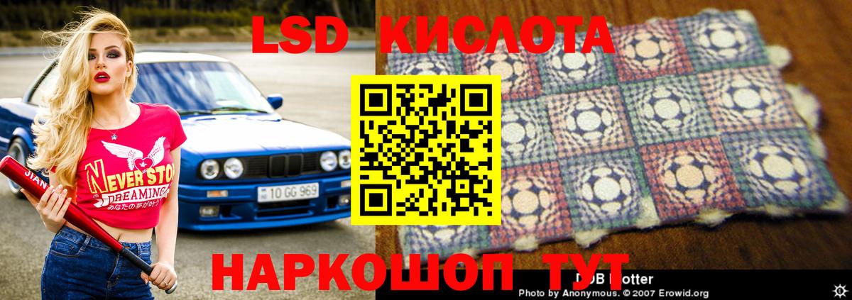 LSD-25 экстази кислота  Вход с VPN  МЕГА tor  LSD-25 экстази ecstasy  Зима 