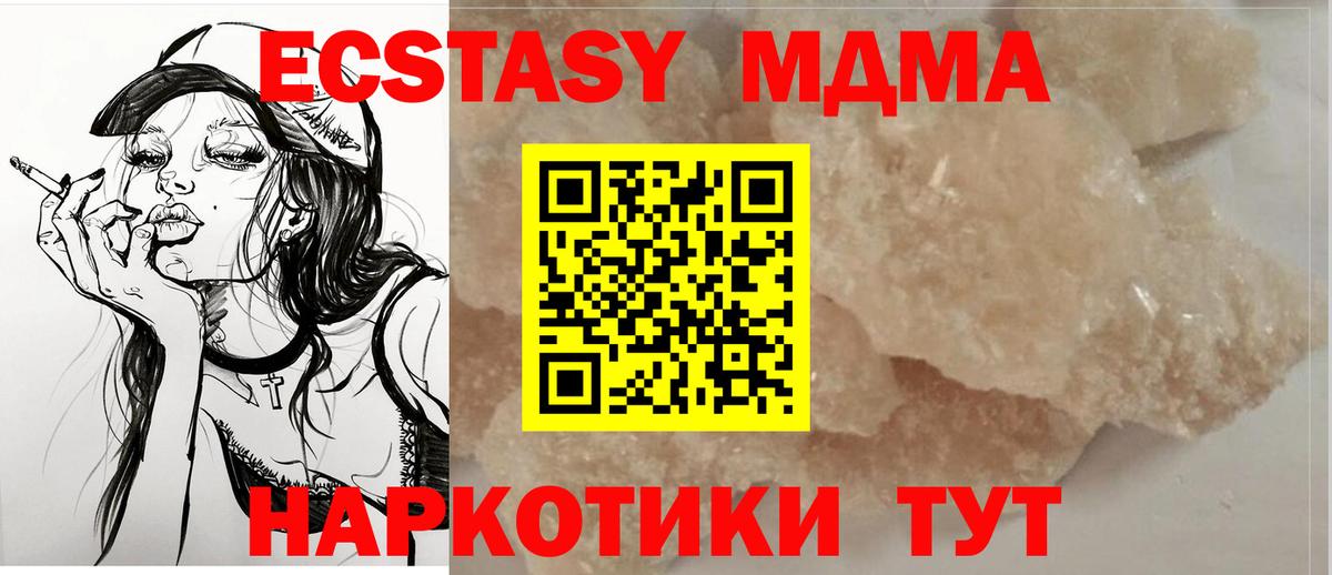 МДМА Molly Зима