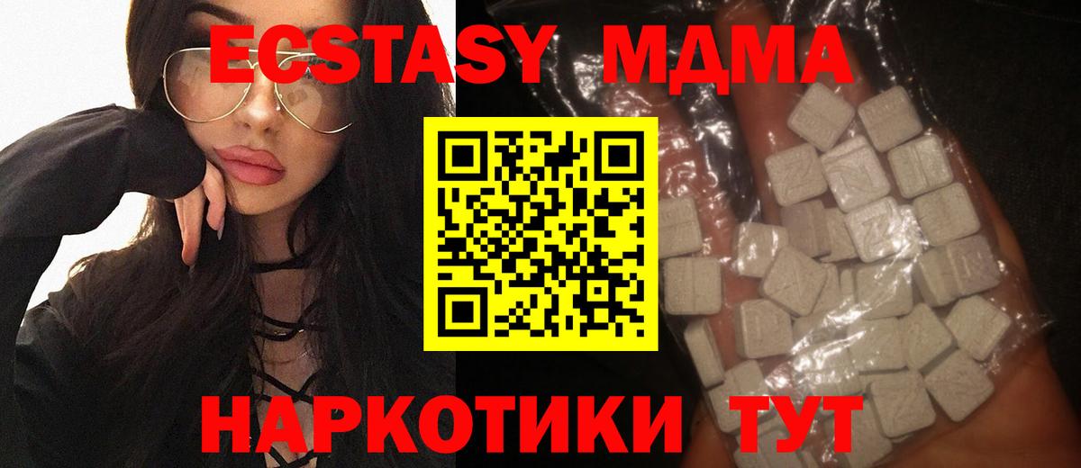 Зима  MDMA  Вход с VPN  MDMA молли 