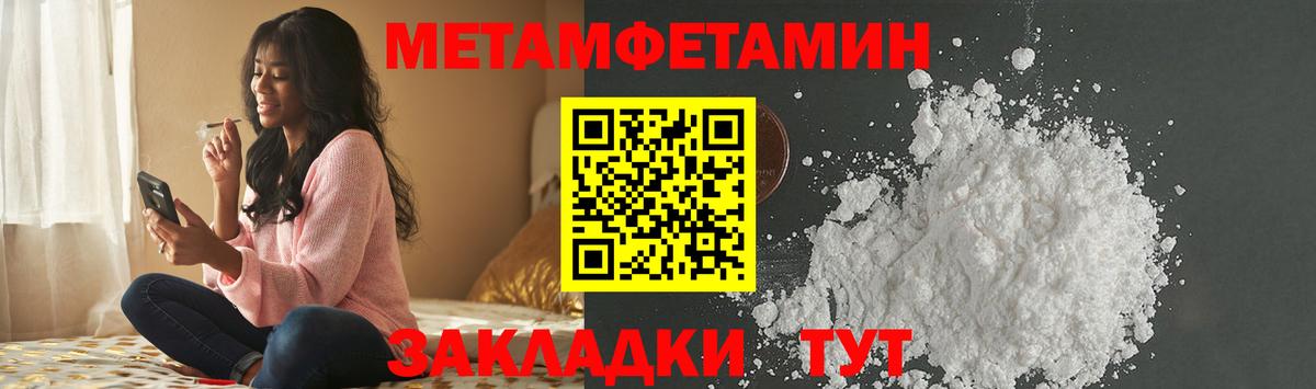 Первитин  Вход с VPN  Зима  Первитин винт 